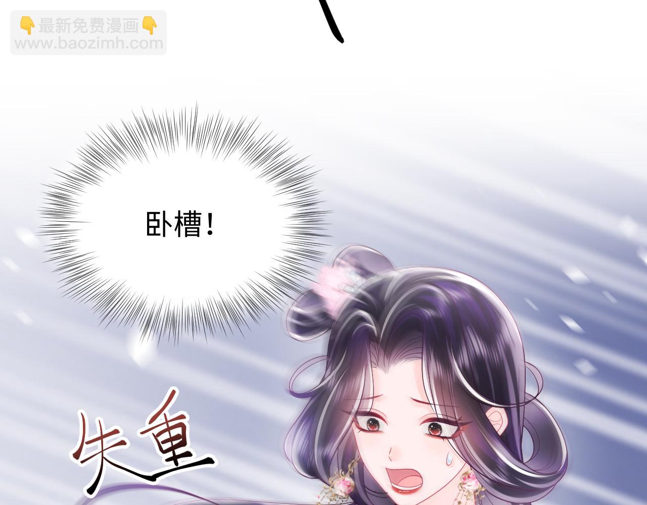 第29话 国师他吃醋(1/3)-第30话