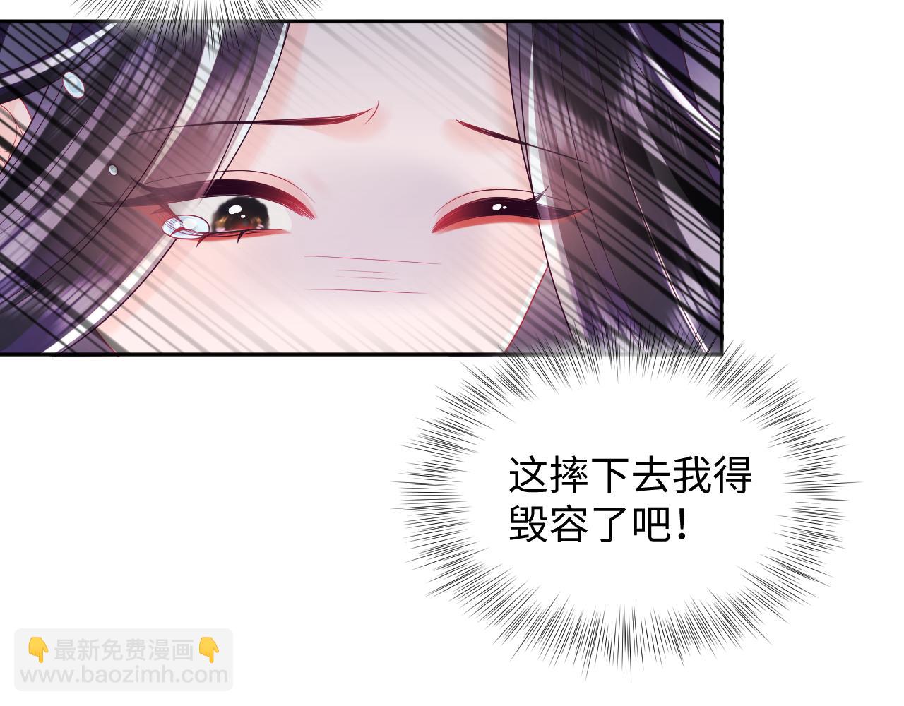 第29话 国师他吃醋(1/3)-第30话