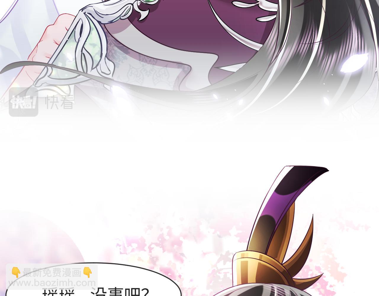 第29话 国师他吃醋(1/3)-第30话