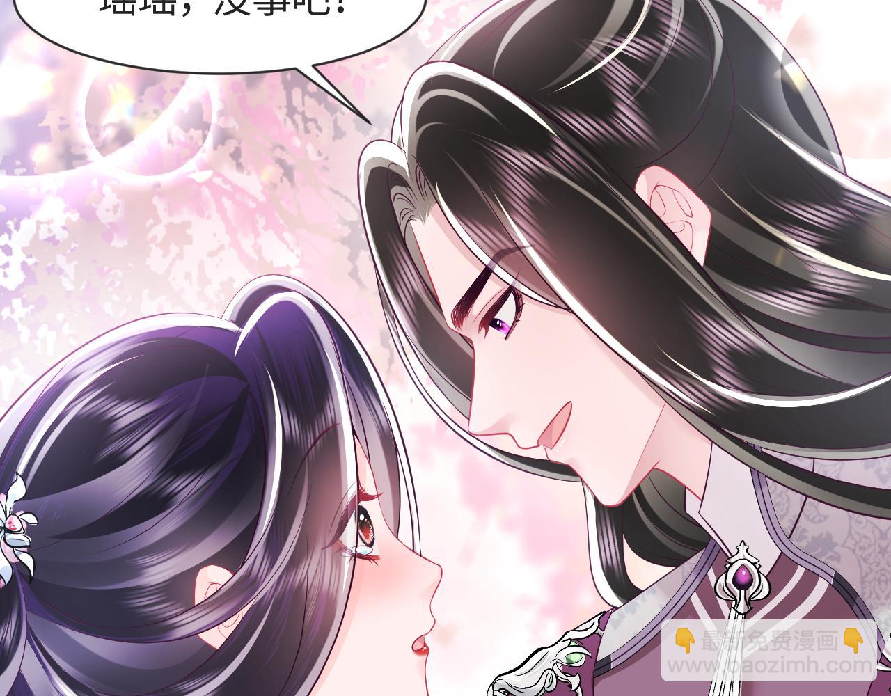 第29话 国师他吃醋(1/3)-第30话