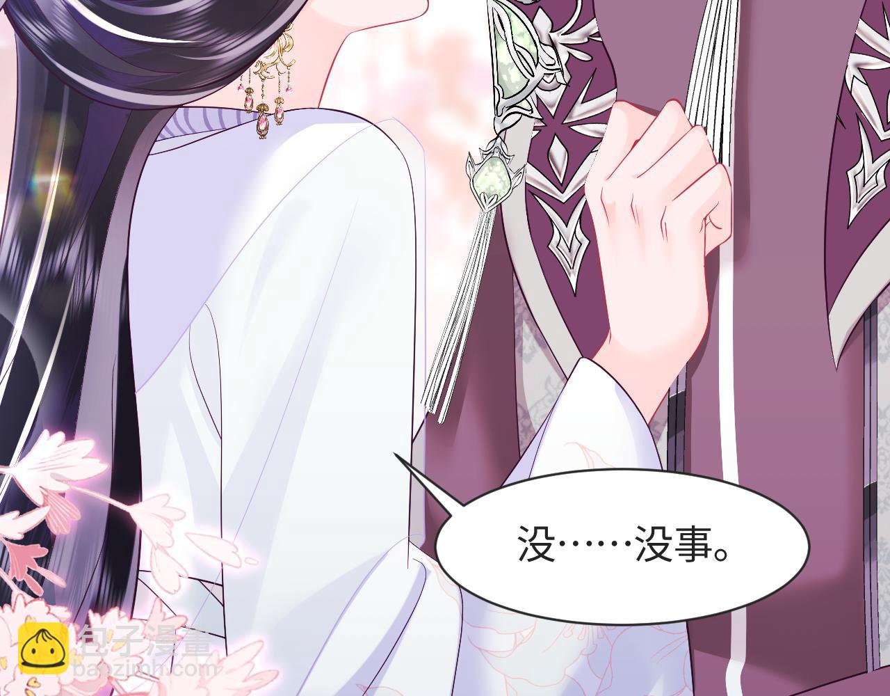 第29话 国师他吃醋(1/3)-第30话
