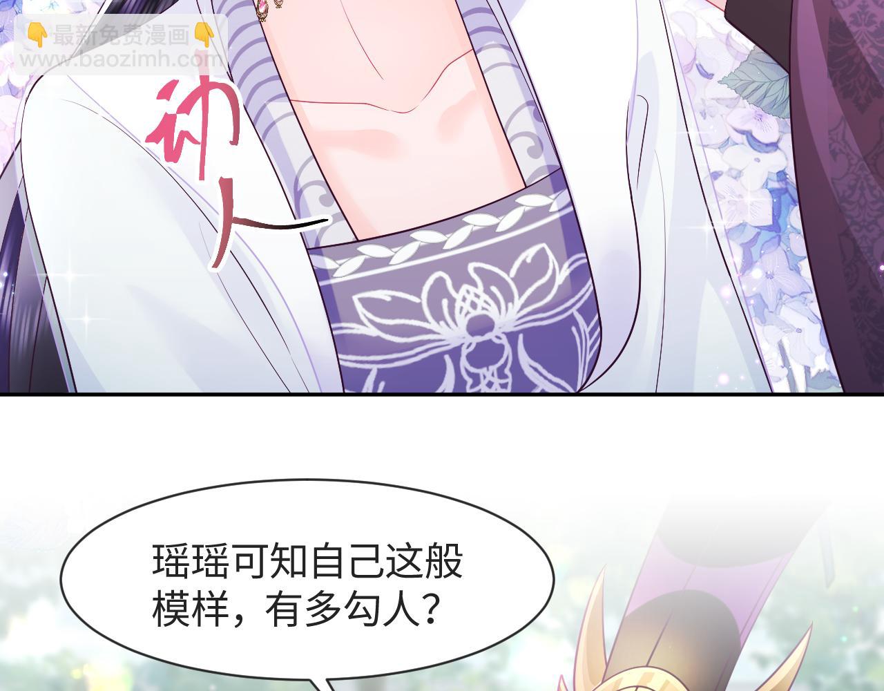 第29话 国师他吃醋(1/3)-第30话