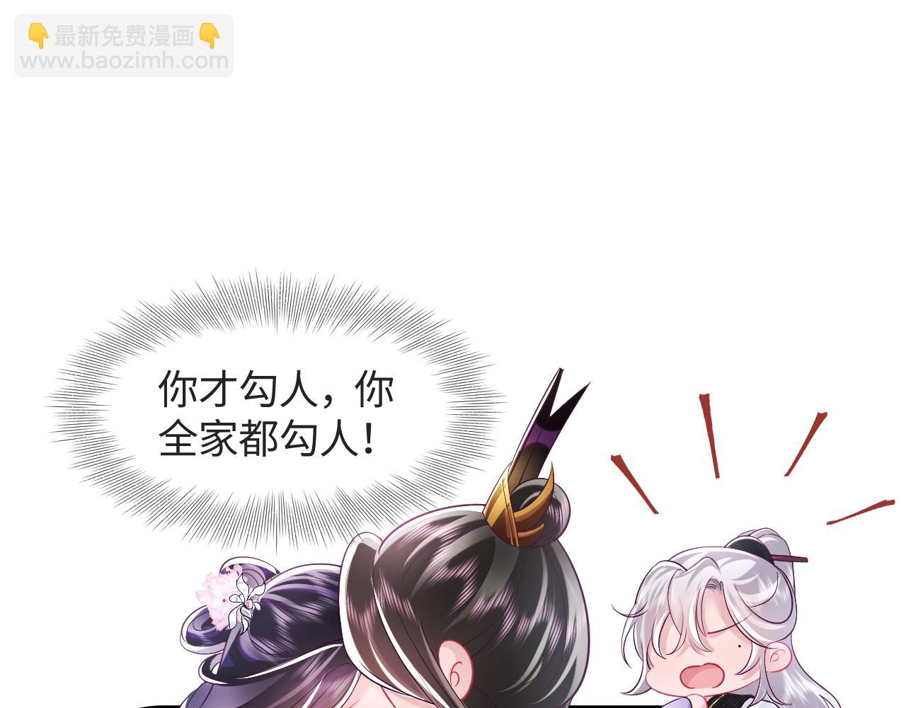 第29话 国师他吃醋(1/3)-第30话