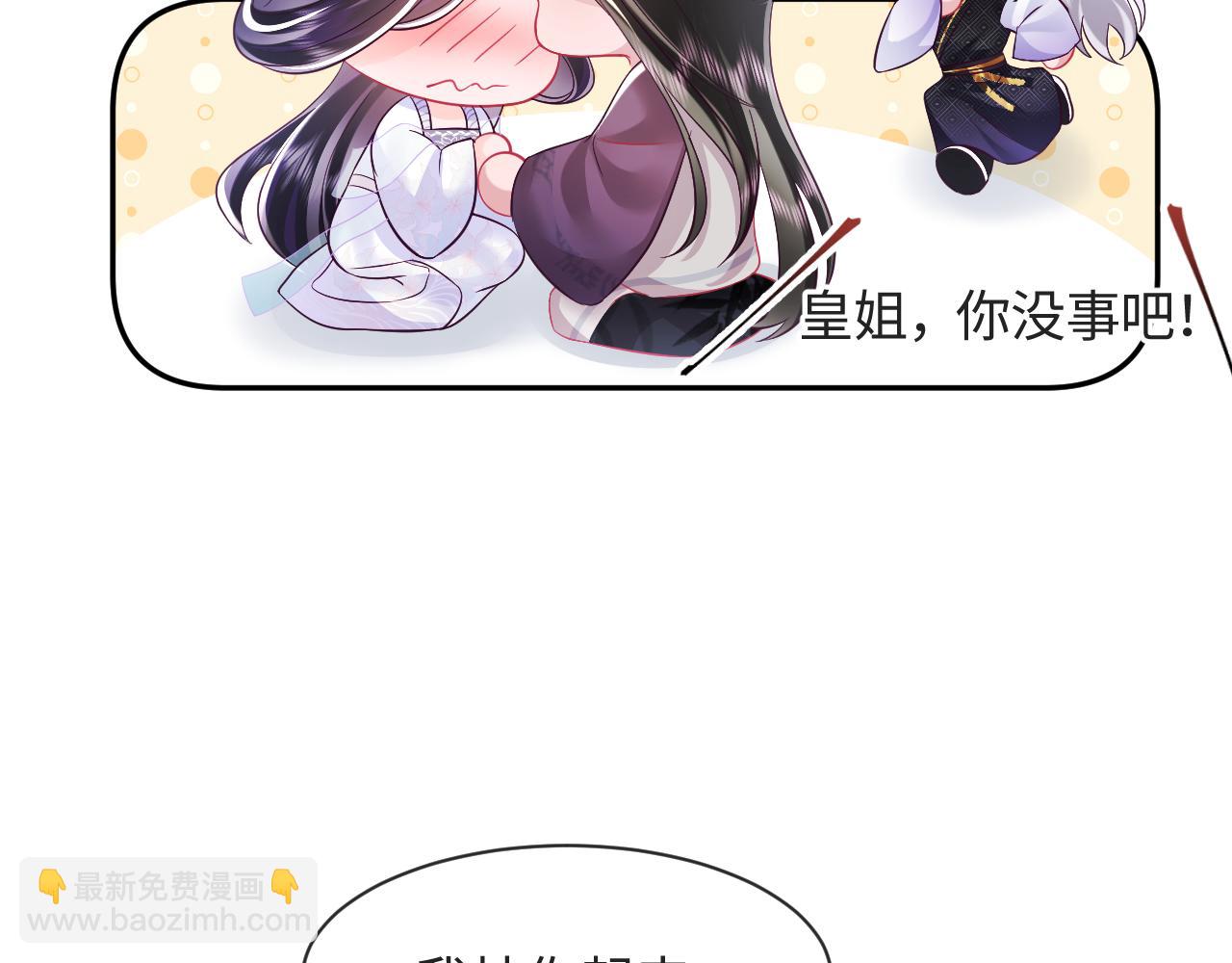 第29话 国师他吃醋(1/3)-第30话