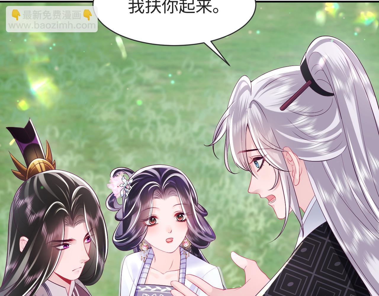 第29话 国师他吃醋(1/3)-第30话