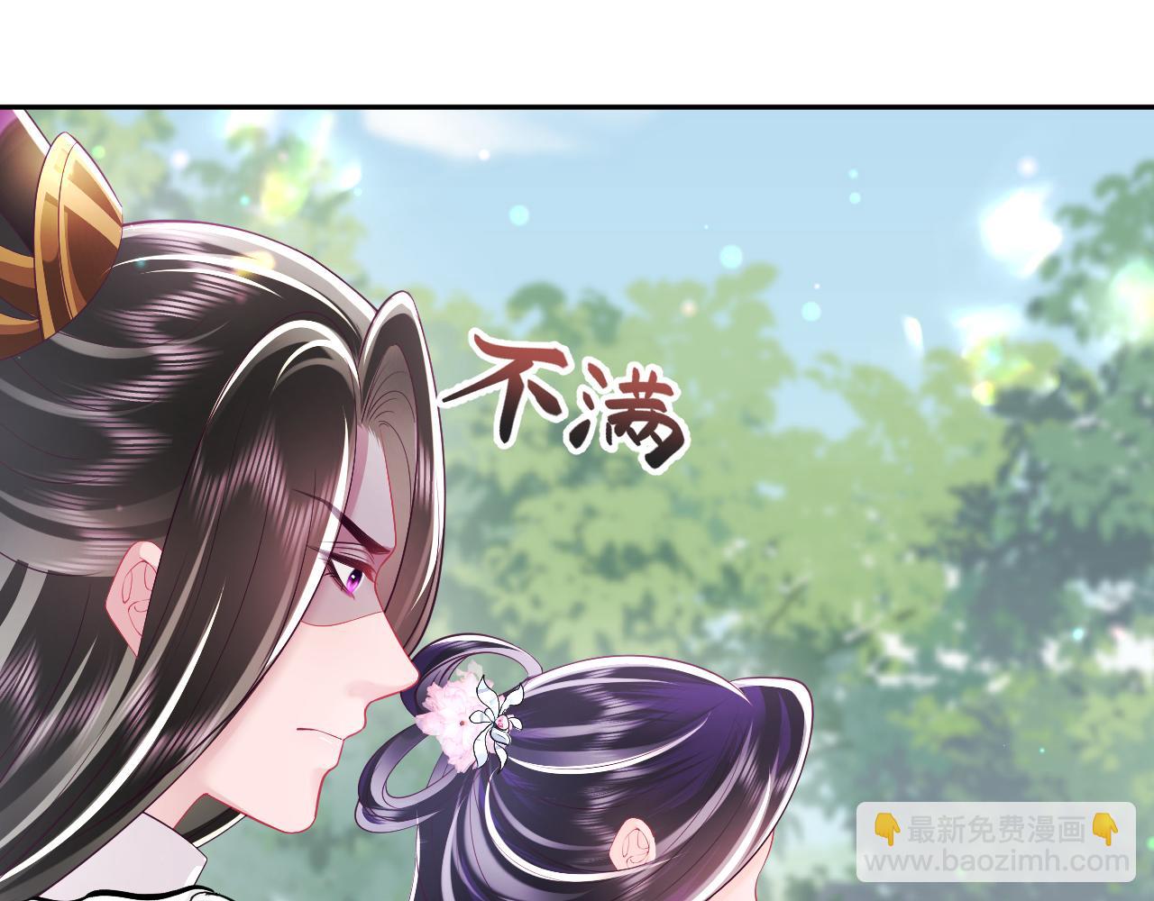 第29话 国师他吃醋(1/3)-第30话