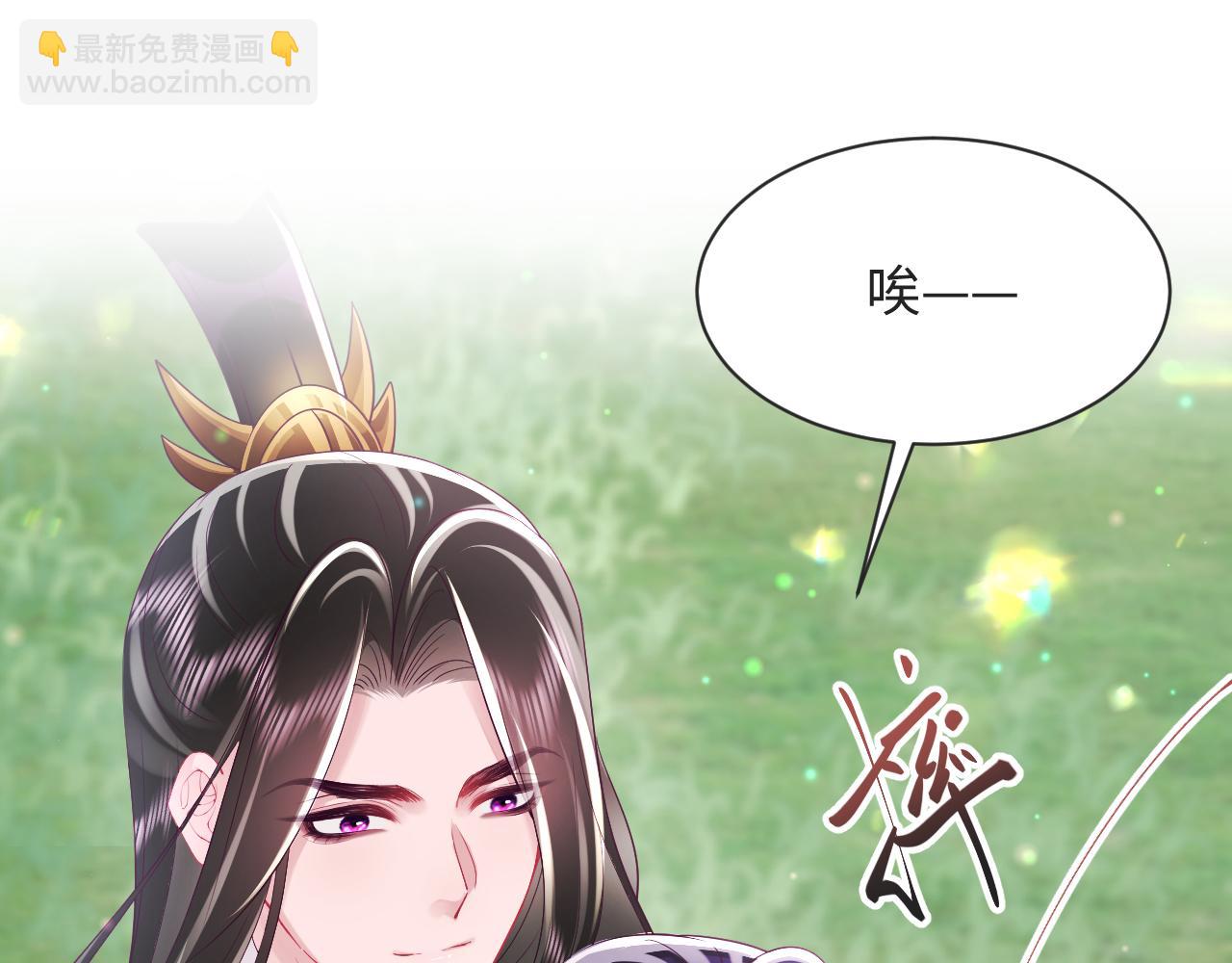第29话 国师他吃醋(1/3)-第30话