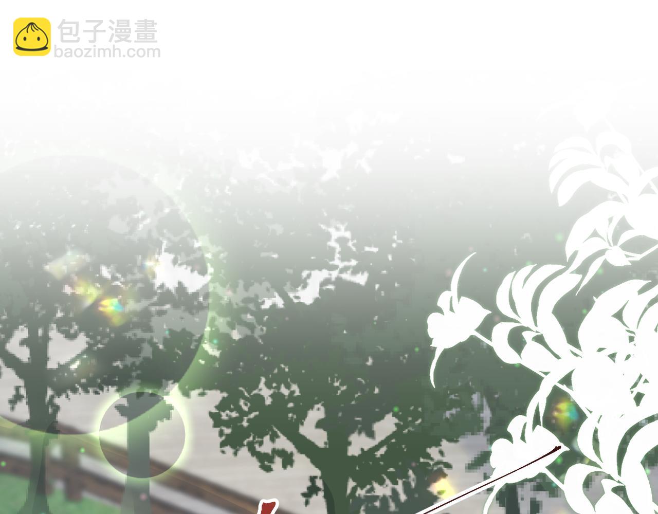 第29话 国师他吃醋(1/3)-第30话