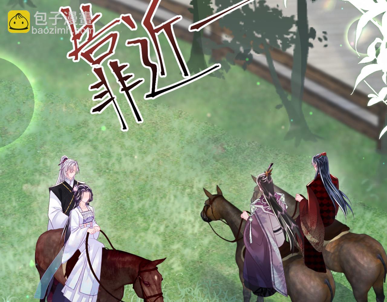 第29话 国师他吃醋(1/3)-第30话