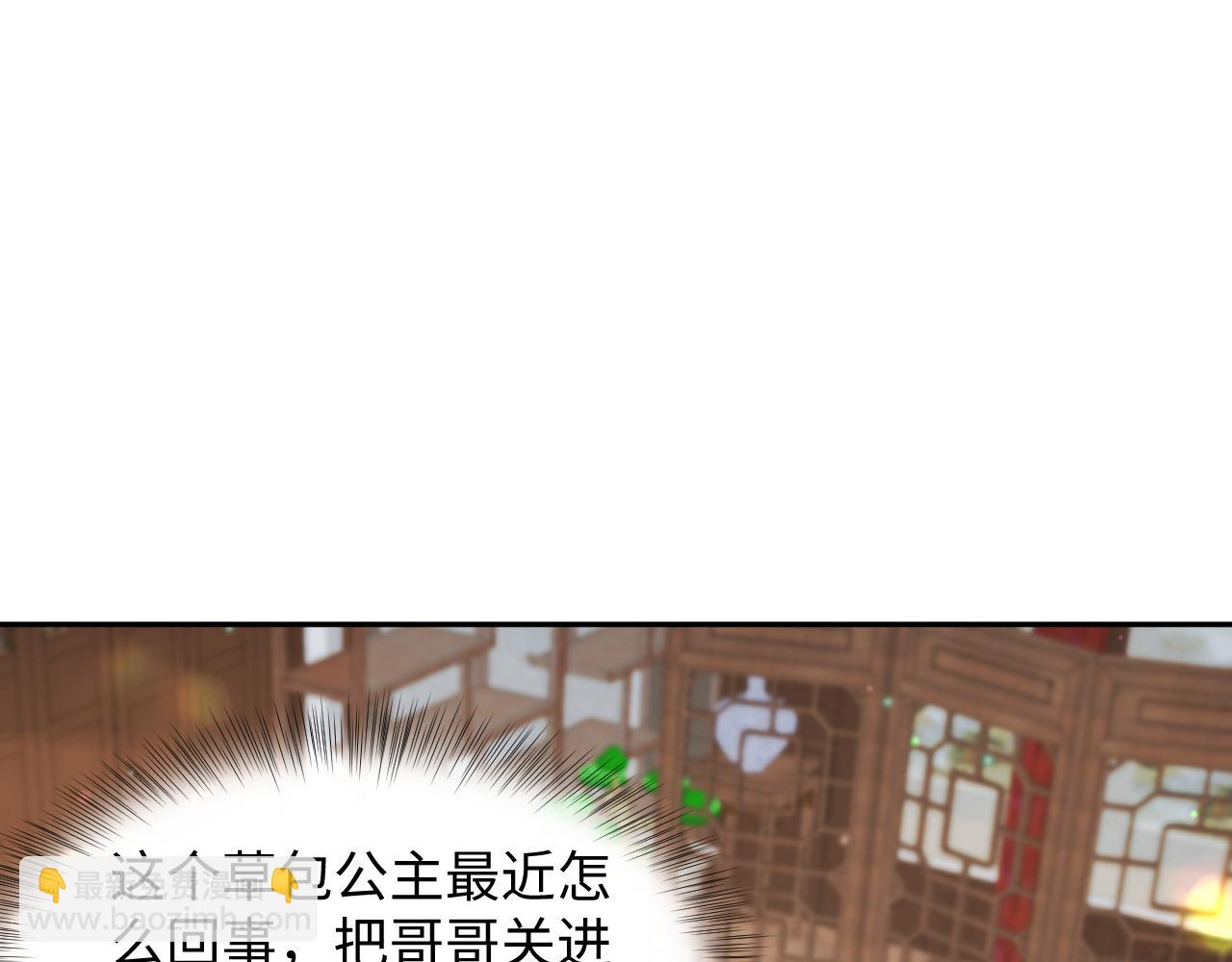 第31话 穿越者的对决(1/2)-第32话