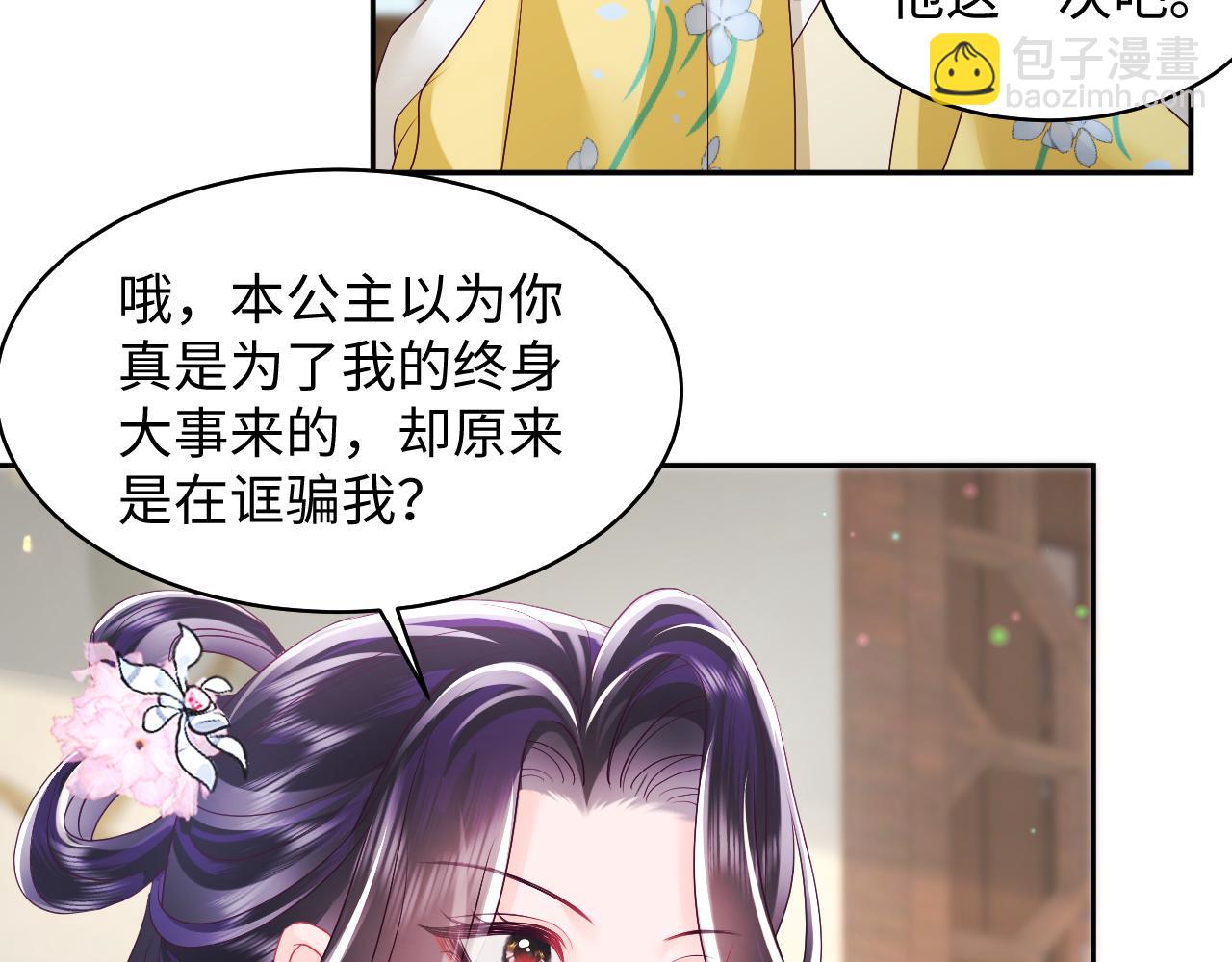 第31话 穿越者的对决(1/2)-第32话