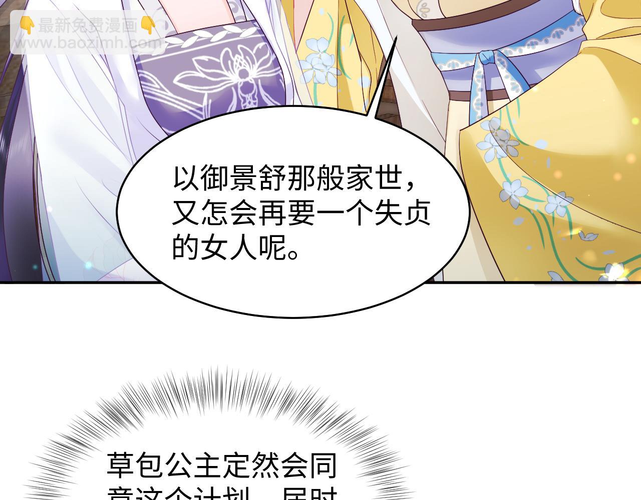 第31话 穿越者的对决(1/2)-第32话