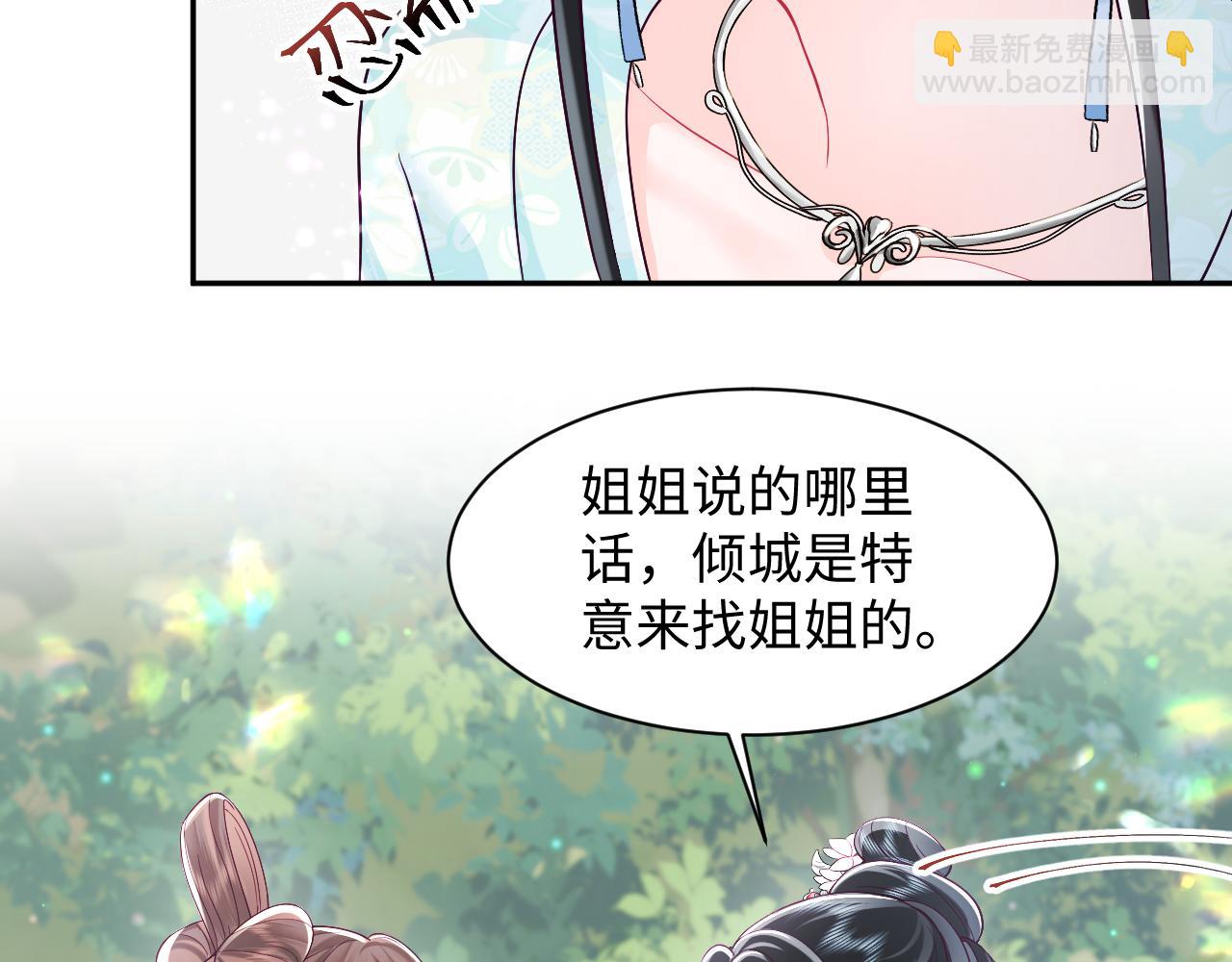 第33话 舞毕赐福(1/3)-第34话