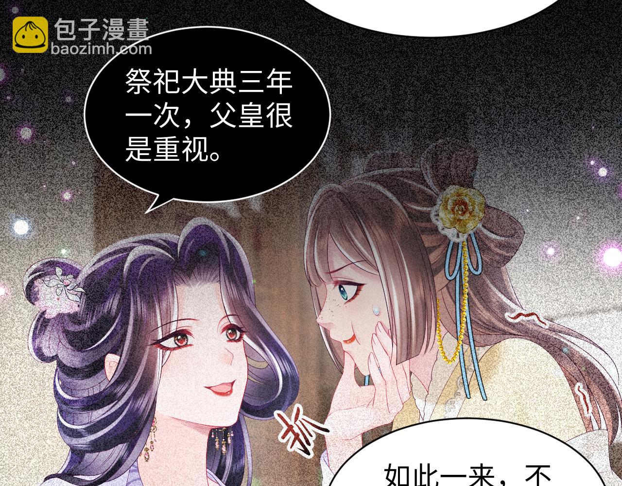 第33话 舞毕赐福(1/3)-第34话