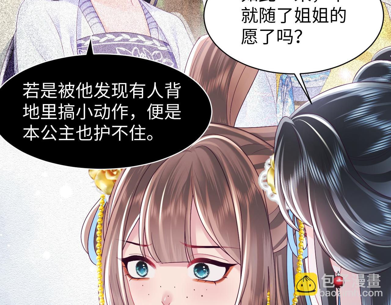第33话 舞毕赐福(1/3)-第34话