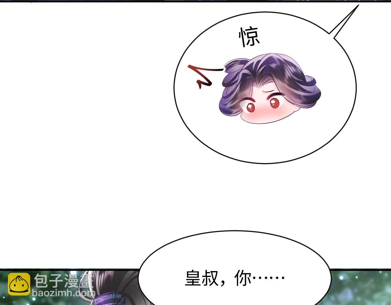 第37话 扭伤脚了(1/3)-第38话