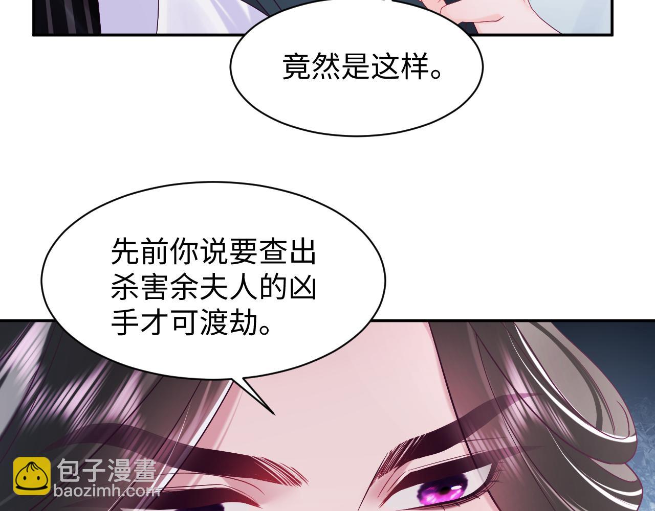 第39话 小惩罚(1/2)-第40话
