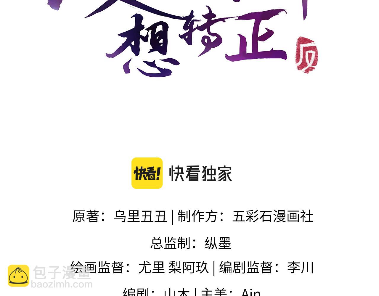 第39话 小惩罚(1/2)-第40话