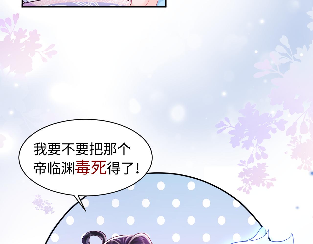 第3话  阻止反派爱上女主(1/3)-第4话