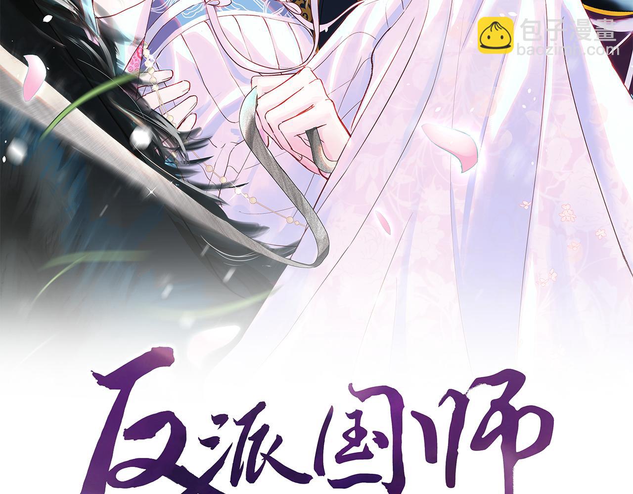 第3话  阻止反派爱上女主(1/3)-第4话