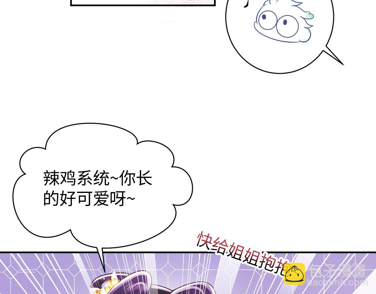 第3话  阻止反派爱上女主(1/3)-第4话