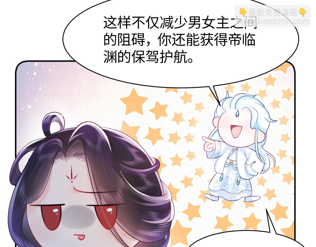 第3话  阻止反派爱上女主(1/3)-第4话