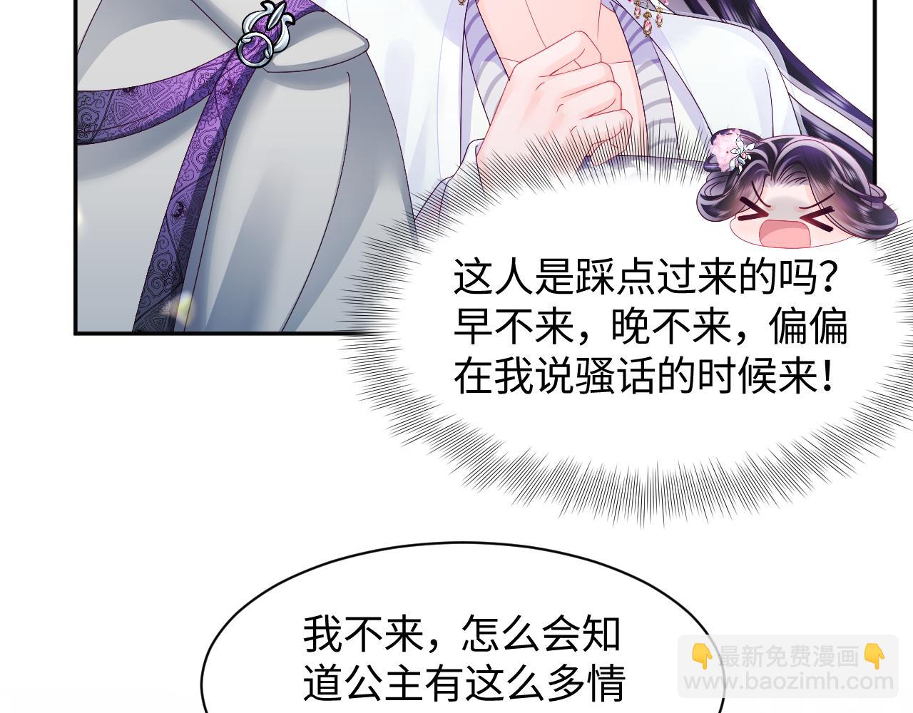 第41话 和国师大人闹别扭(1/2)-第42话
