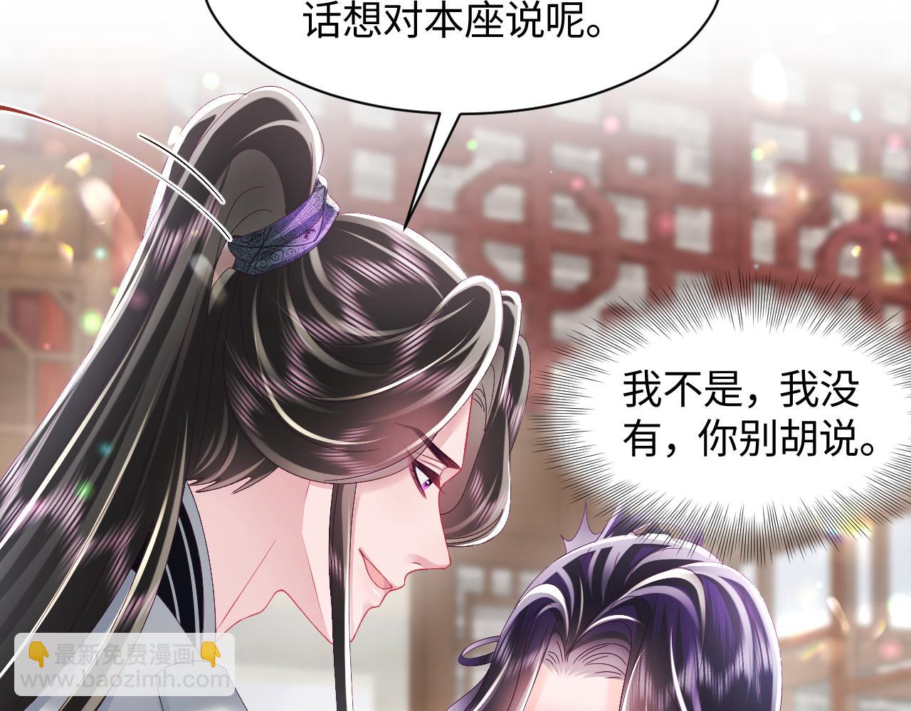 第41话 和国师大人闹别扭(1/2)-第42话