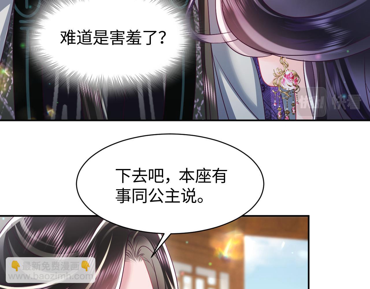 第41话 和国师大人闹别扭(1/2)-第42话