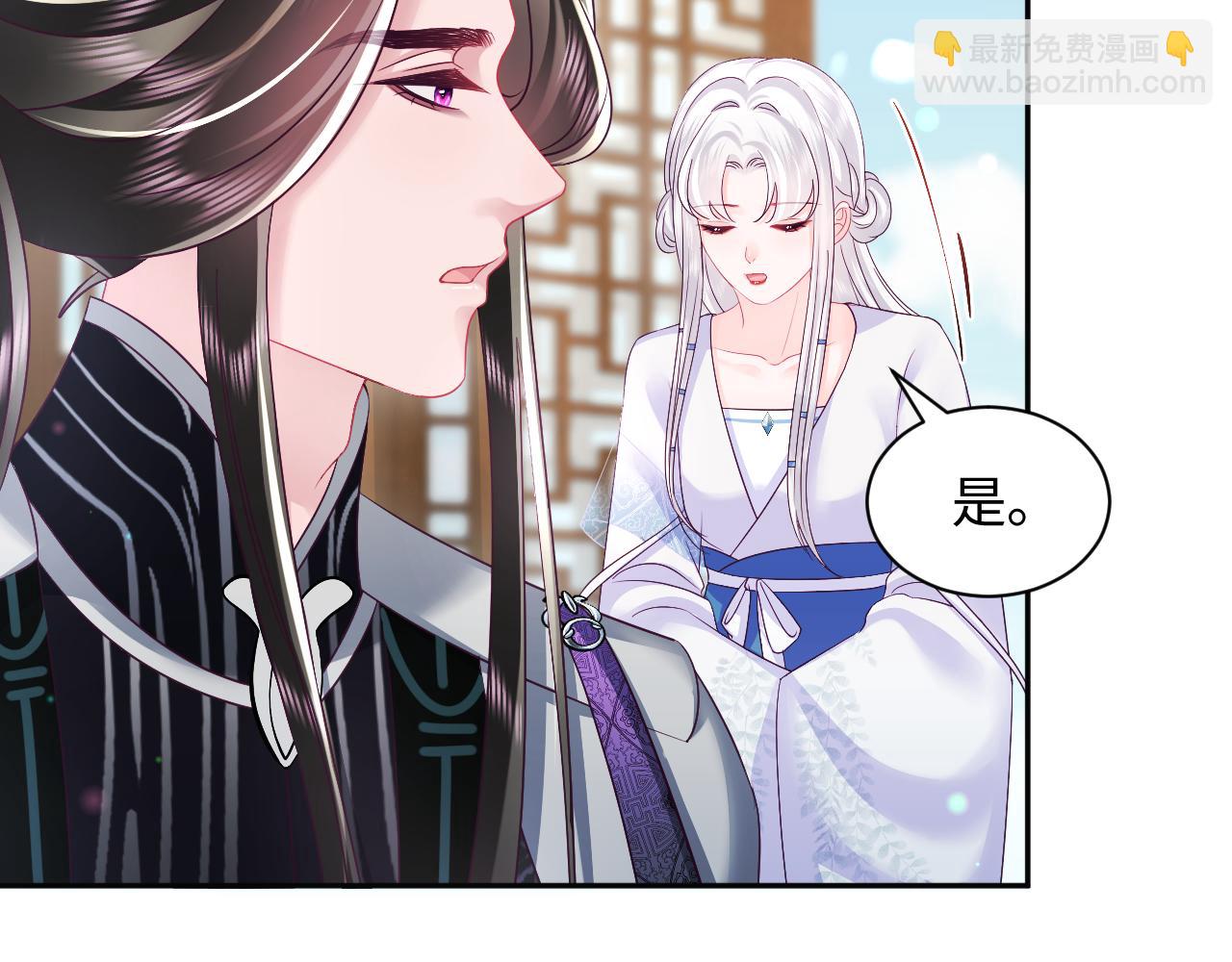 第41话 和国师大人闹别扭(1/2)-第42话