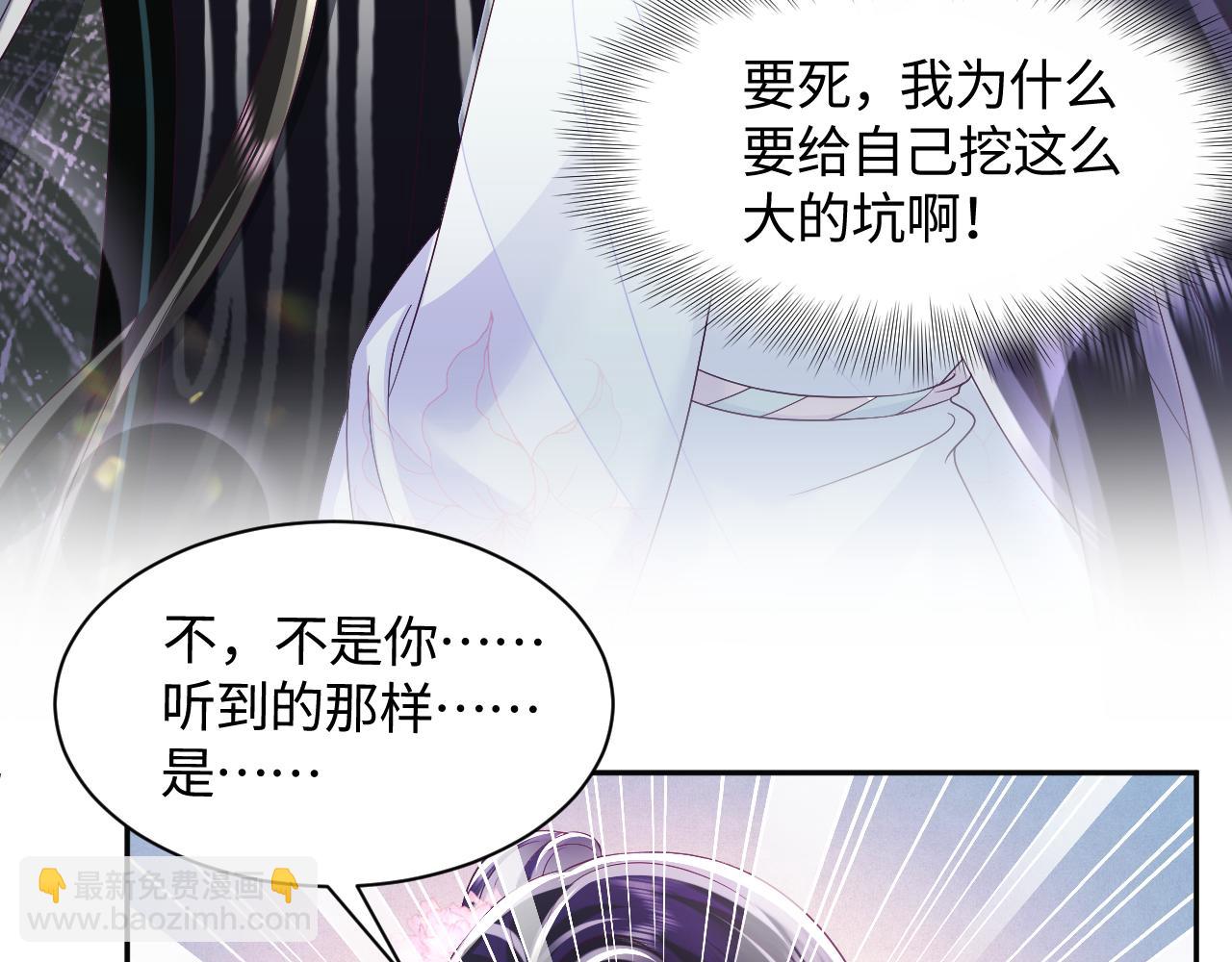 第41话 和国师大人闹别扭(1/2)-第42话