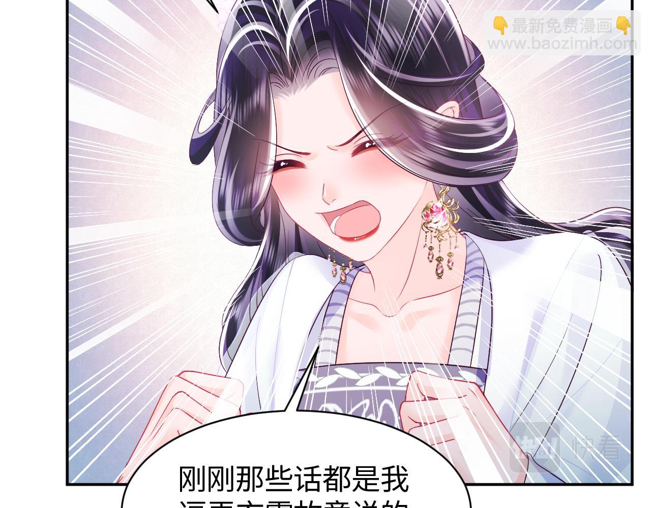 第41话 和国师大人闹别扭(1/2)-第42话