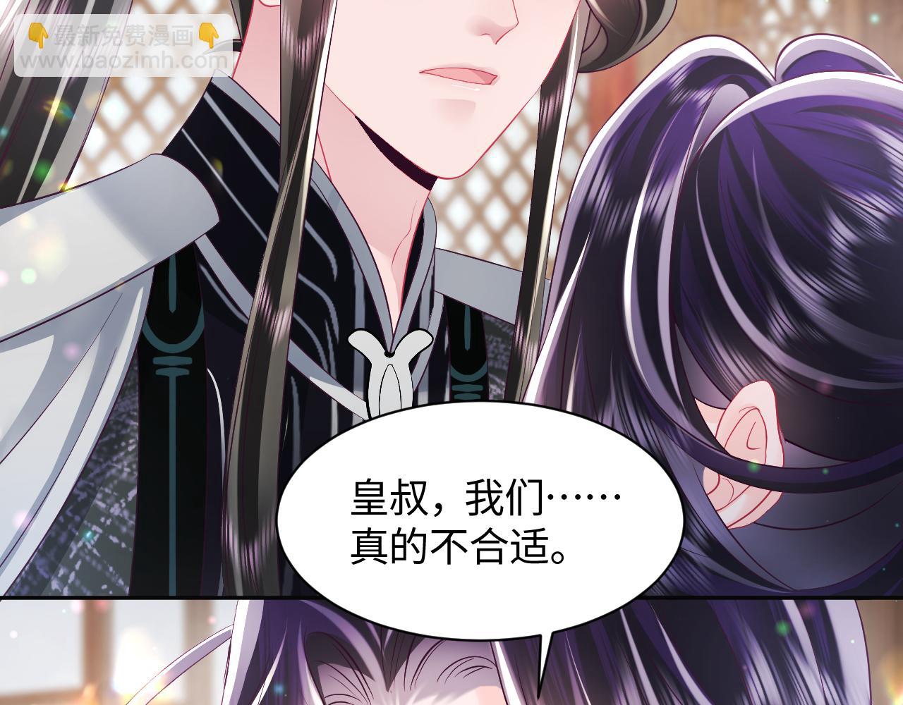 第41话 和国师大人闹别扭(1/2)-第42话