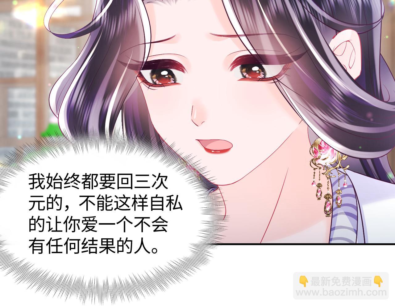 第41话 和国师大人闹别扭(1/2)-第42话