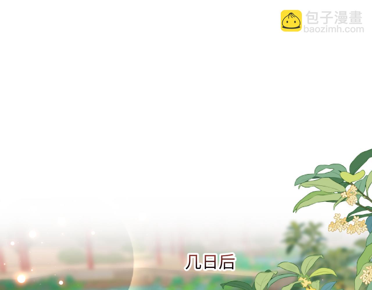 第41话 和国师大人闹别扭(1/2)-第42话