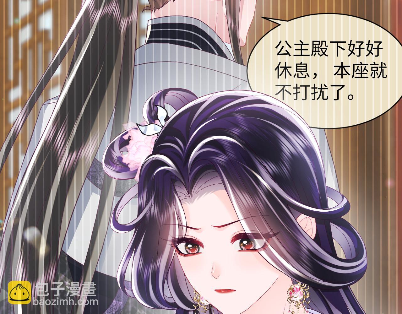 第41话 和国师大人闹别扭(1/2)-第42话