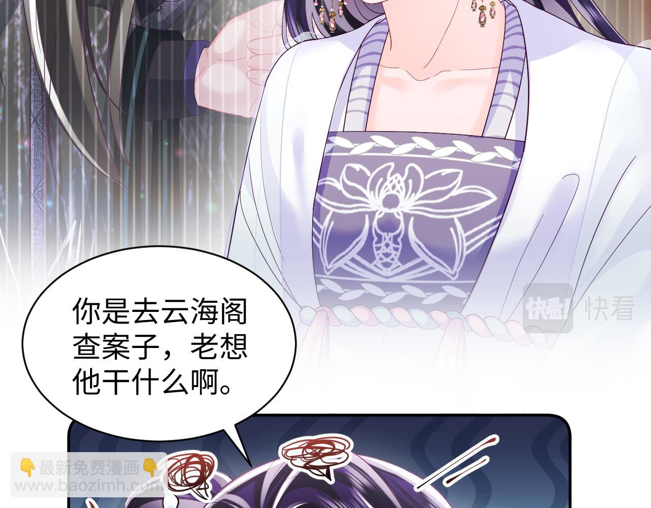 第41话 和国师大人闹别扭(1/2)-第42话