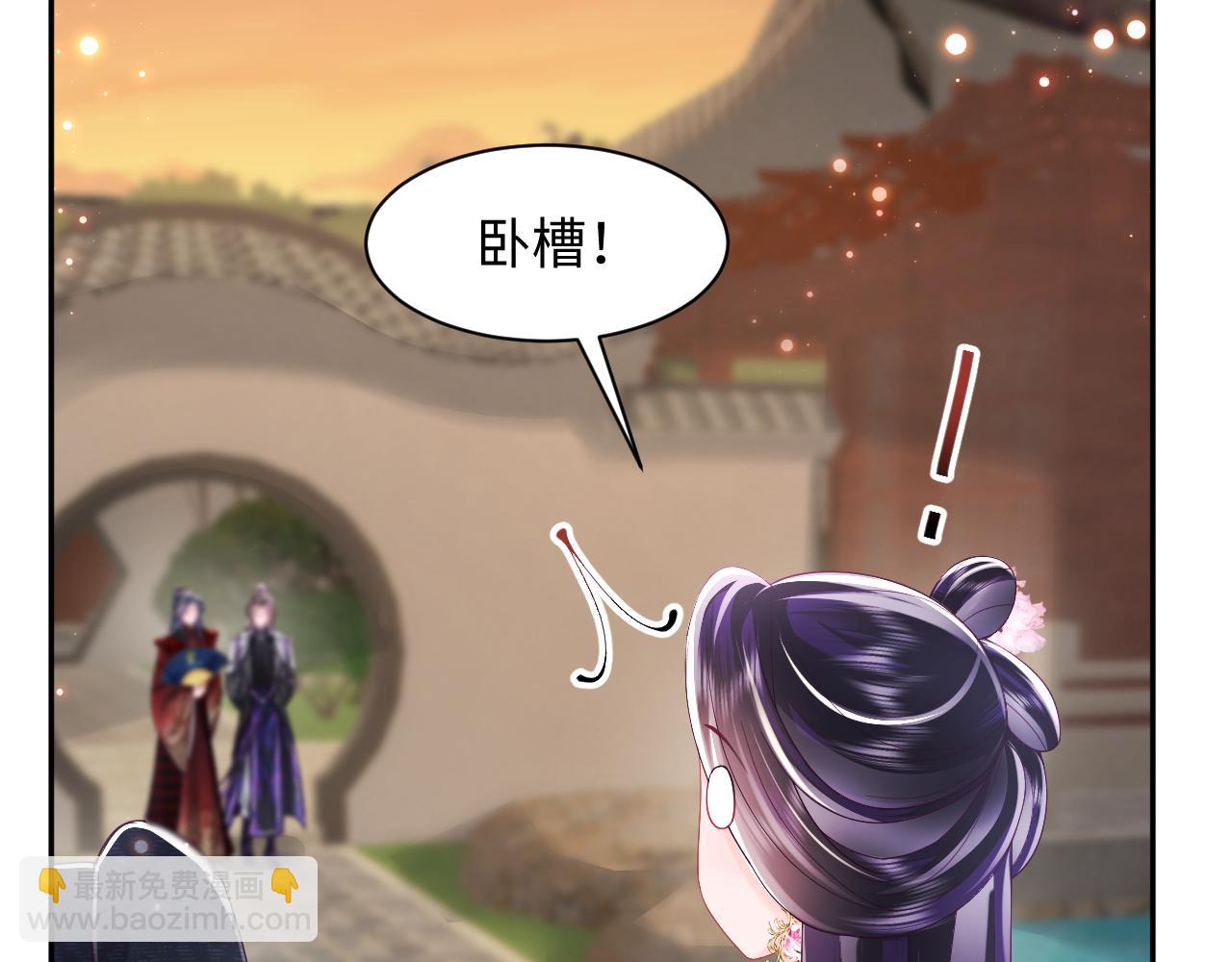 第41话 和国师大人闹别扭(1/2)-第42话
