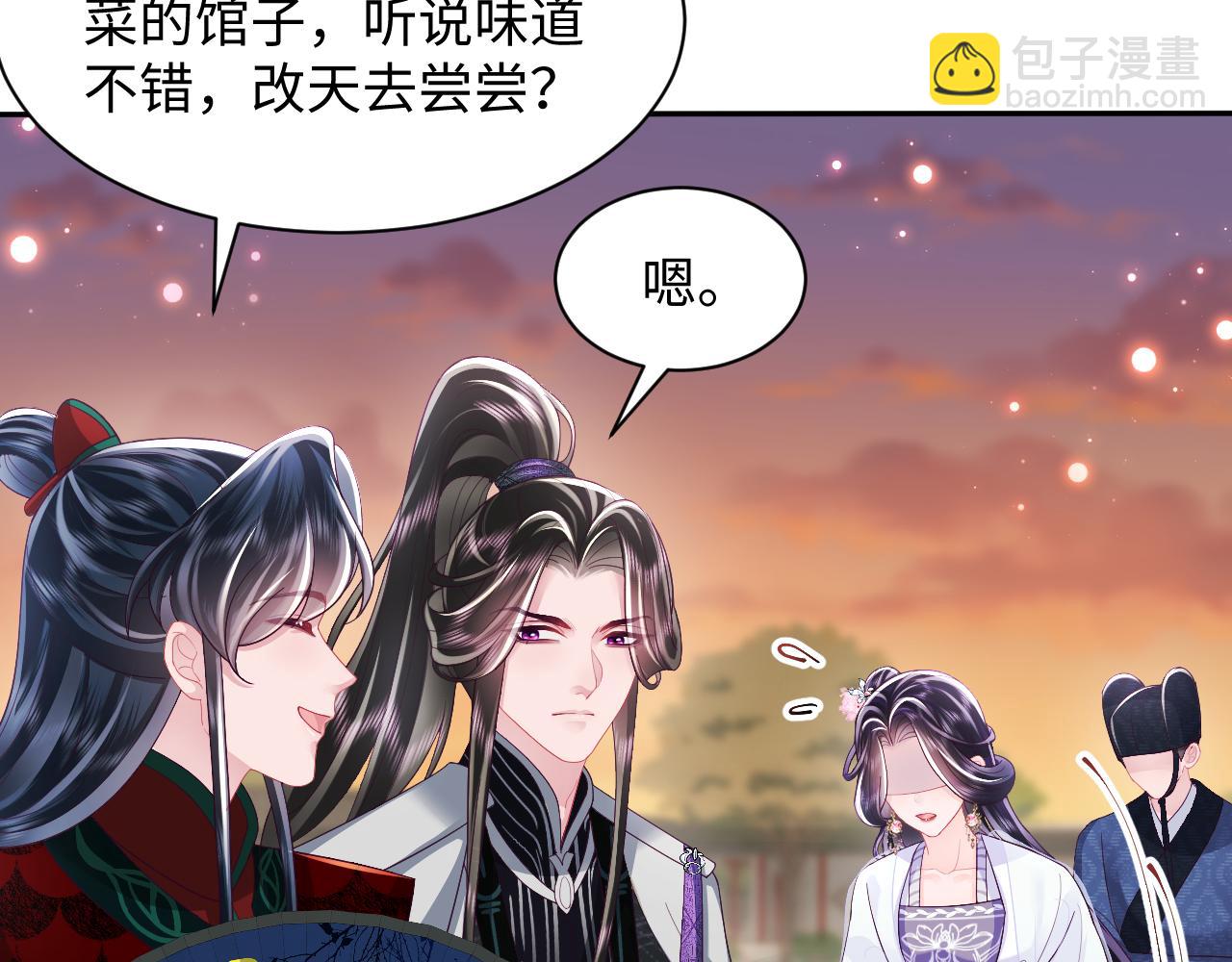 第41话 和国师大人闹别扭(1/2)-第42话