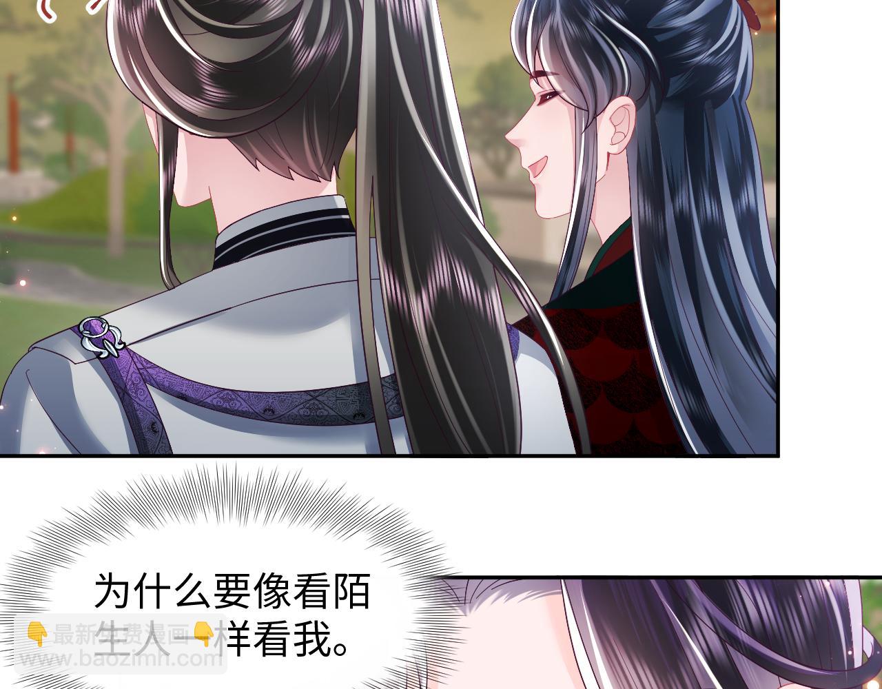 第41话 和国师大人闹别扭(1/2)-第42话