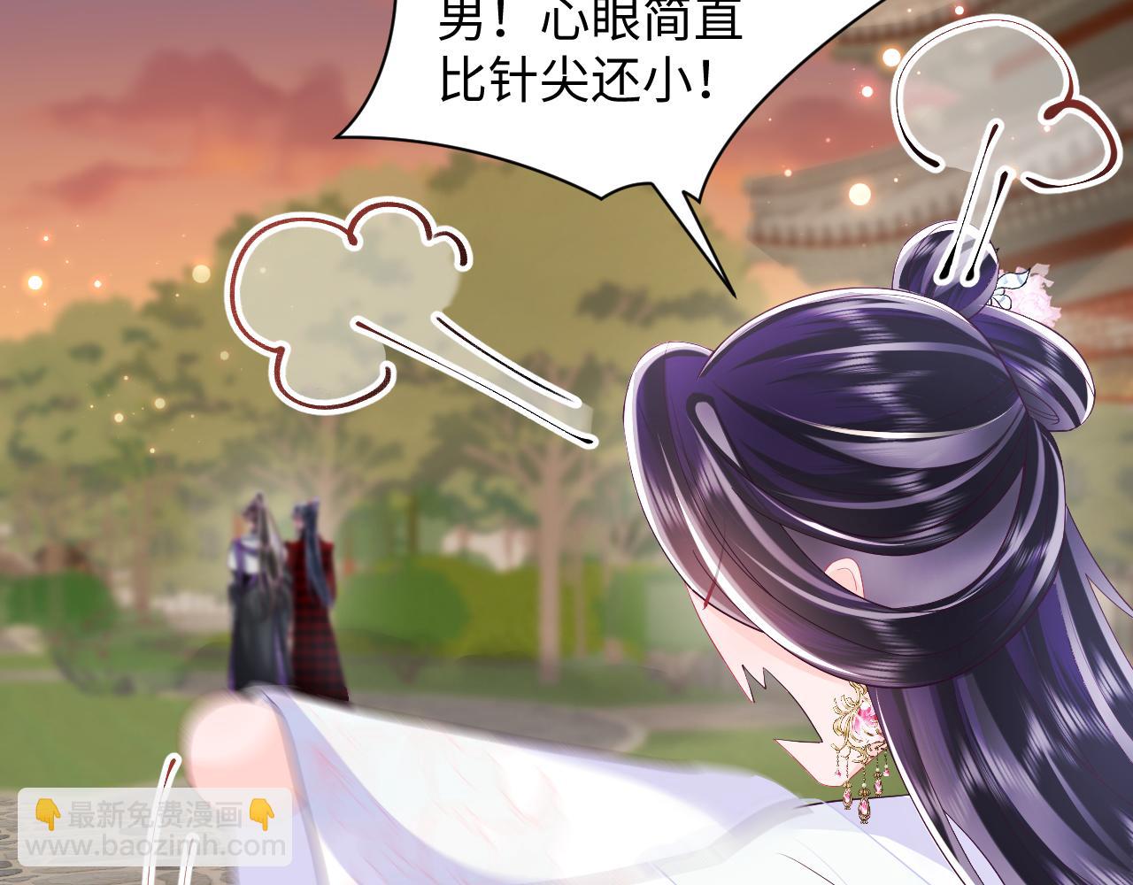 第41话 和国师大人闹别扭(1/2)-第42话