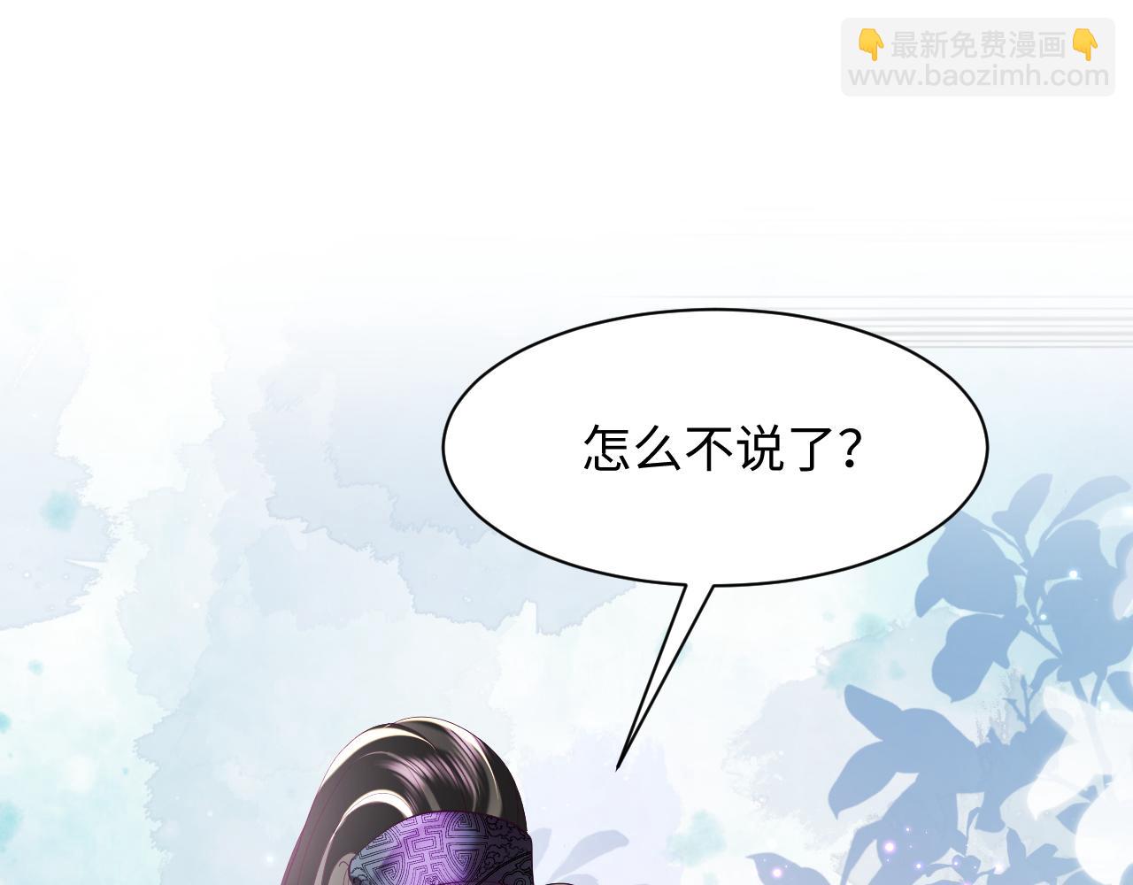 第41话 和国师大人闹别扭(1/2)-第42话