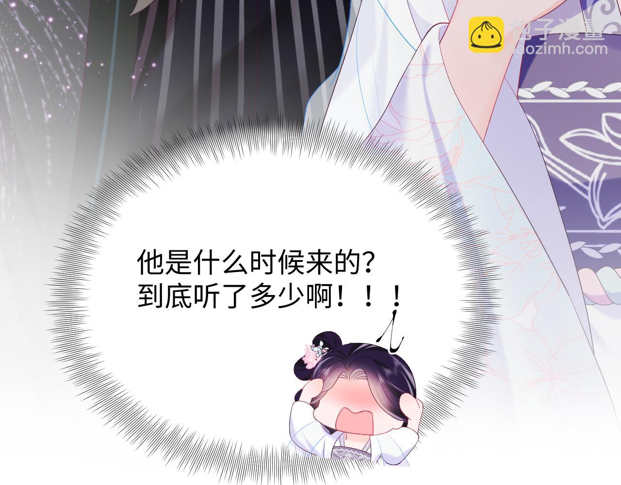 第41话 和国师大人闹别扭(1/2)-第42话