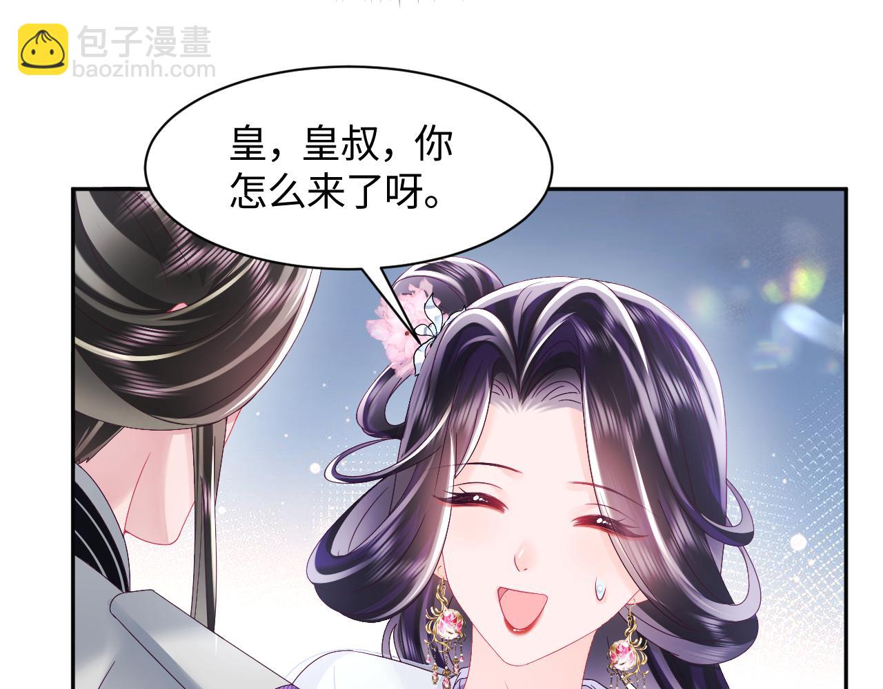 第41话 和国师大人闹别扭(1/2)-第42话