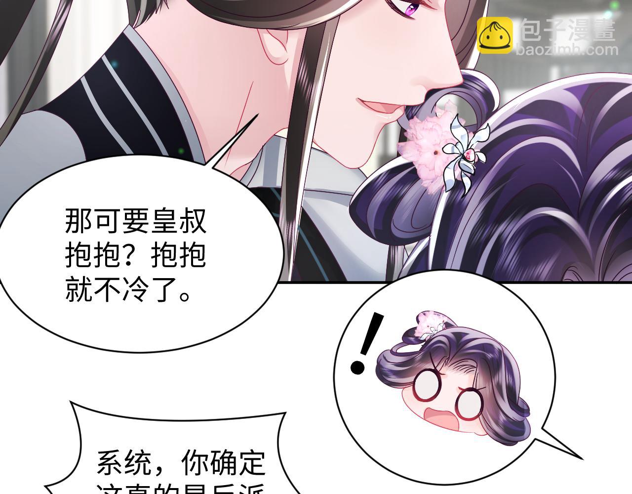 第45话 请让我好好学习！(1/2)-第46话