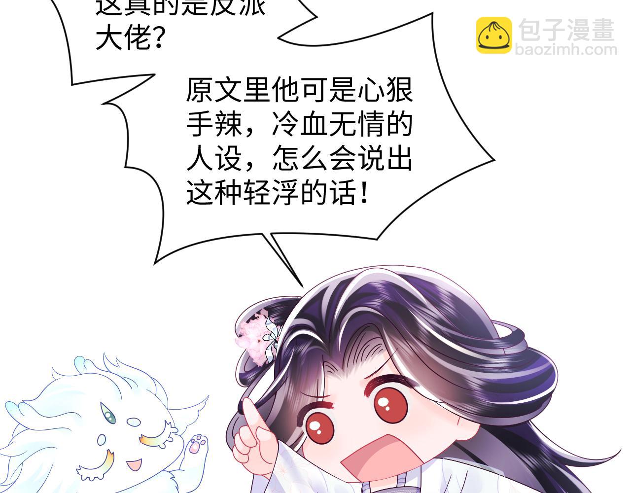 第45话 请让我好好学习！(1/2)-第46话