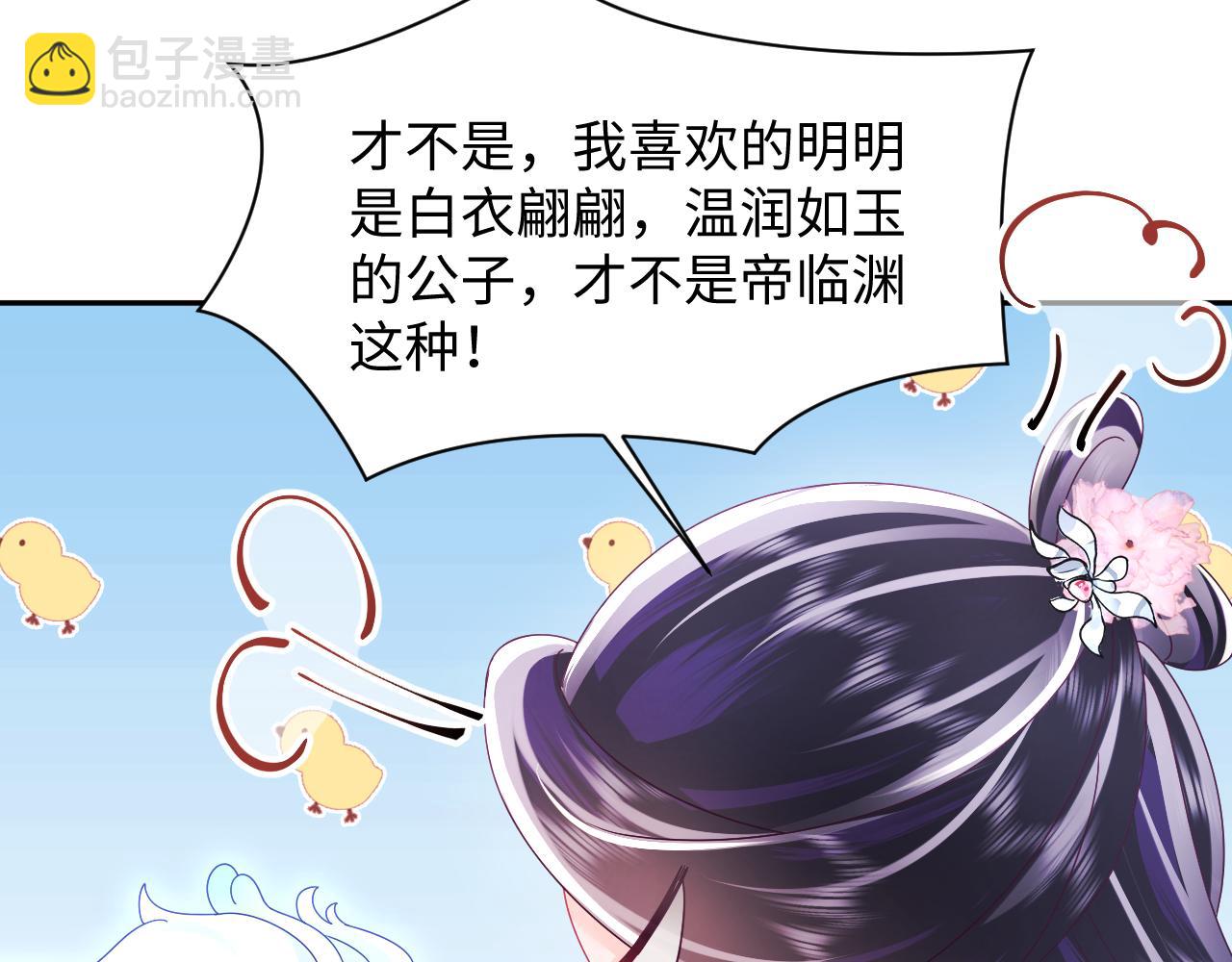 第45话 请让我好好学习！(1/2)-第46话