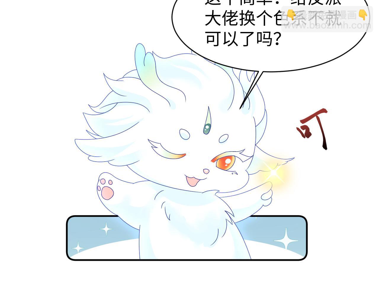 第45话 请让我好好学习！(1/2)-第46话