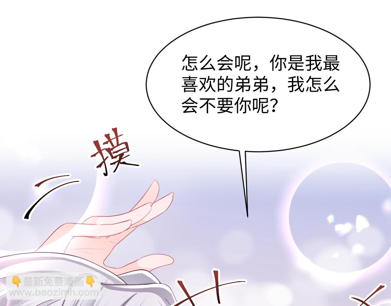 第47话 主动牵手(1/3)-第48话