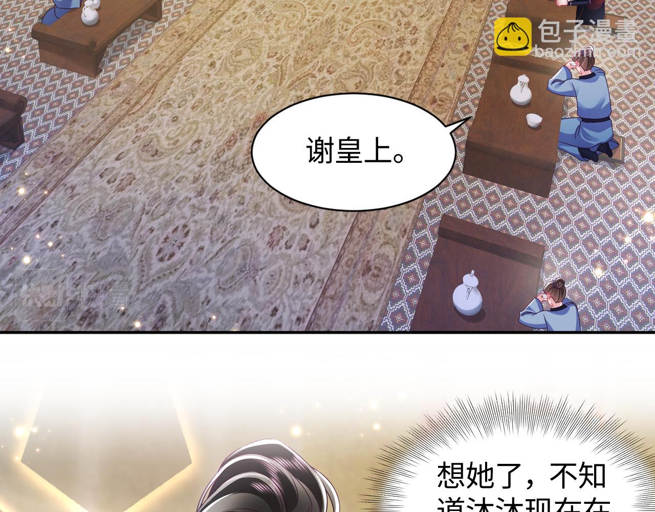 第49话 恋爱中的两人(1/2)-第50话